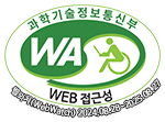 과학기술정보통신부 WA(WEB접근성) 품질인증 마크, 웹와치(WebWatch) 2024.08.28.~2025.08.27